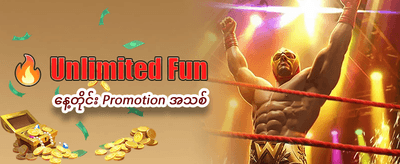 အနိုင်ရရှိမှု အခွင့်အရေးများကို ရယူပါ