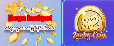 oe777 app ဖြင့် အခုပဲကစားပါ